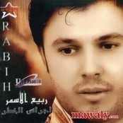 Rabi Al Asmar