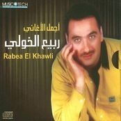 Rabea El Khawli