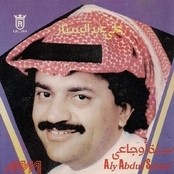 علي عبدالستار