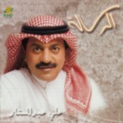 علي عبدالستار