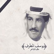 راح الامل