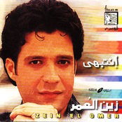 Zein El Omr