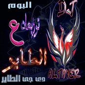 توزيعات ع الطاير