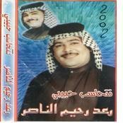 نتحاسب حبيبي