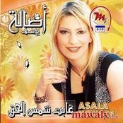 Asala Yousef