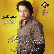 Homoud Nasser