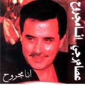 عصام رجي