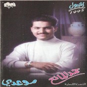 حمد المانع