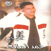 حمد المانع