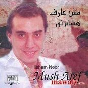 Hisham Nour