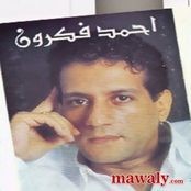 احمد فكرون