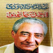 Abdulrahman El Abnoudi