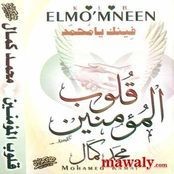 Qlwb Al Mu'mnyn