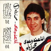 محمد زياد