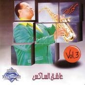 Aashq Al Saks 3