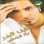 Naif Al Bader