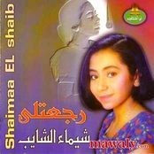 Shaymaa El Shaib