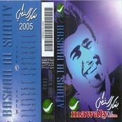 بشار 2005