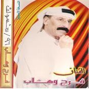 فرج وهاب