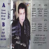 Tarek Abdelhalim