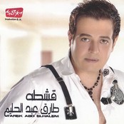 Tarek Abdelhalim