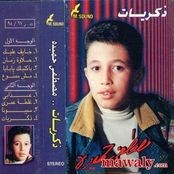 مصطفي حميده