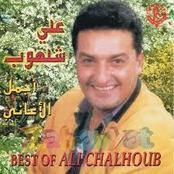 Ajml Al Aghany