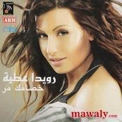 Rouwaida Attieh