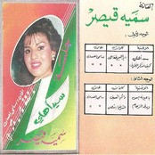 سيد اهلي