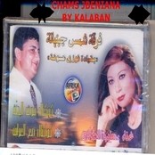 شمس جبنيانة