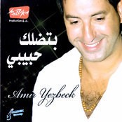 Amir Yazbeck