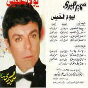 يوم الخميس