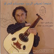 Rahim Alhaj