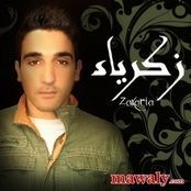 زكريا 2008