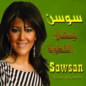 Sawsan Alnajjar