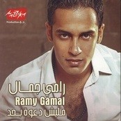 Ramy Gamal