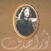 Nour El Huda