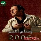 وسام الأمير 2006