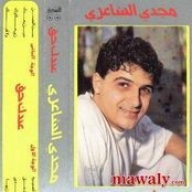 Magdy Elshaaery