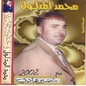 محمد المدلول