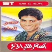 Saaed El Hilo