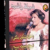 Yakhaynh Bshkwn Bdltyny
