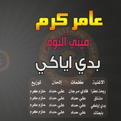 Bdy Ayaky