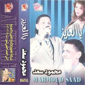 Mahmoud Saad