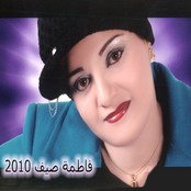 صيف 2010