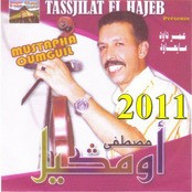 مصطفي اومكيل 2011