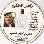 Naser Elhakim