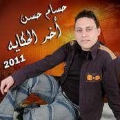 Hossam Abdel Fattah