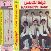 فرقه الهابنس 1985