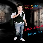 Mohamed Gamal Almasry